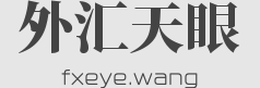 外汇天眼 - 全球外汇交易商查询平台